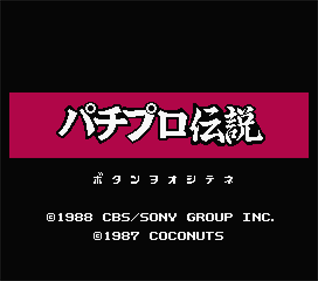 Pachipro Densetsu - Screenshot - Game Title Image