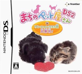 Machi no Pet-Ya-San DS 2: Wannyan 333-Hiki Daishuugou! - Box - Front Image