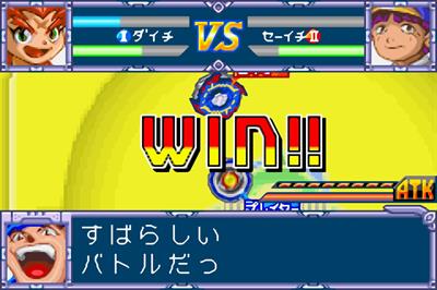 Bakuten Shoot Beyblade: Gekitou! Saikyou Blade - Screenshot - Gameplay Image