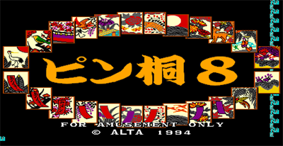 Pinkiri 8 - Screenshot - Game Title Image