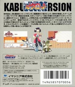 Medarot: Kabuto Version - Box - Back Image