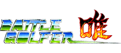 Battle Golfer Yui - Clear Logo Image