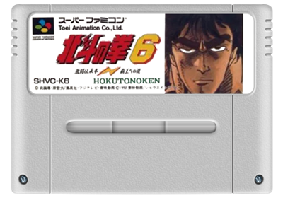 Hokuto no Ken 6: Gekitou Denshouken Haou e no Michi - Fanart - Cart - Front Image