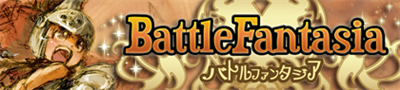 Battle Fantasia - Banner Image