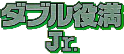 Double Yakuman Jr. - Clear Logo Image