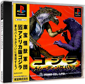 Godzilla Trading Battle - Box - 3D Image
