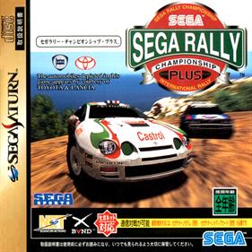 Sega Rally Championship Plus: Netlink Edition - Box - Front Image