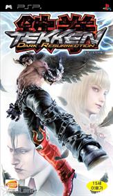 Tekken: Dark Resurrection - Box - Front Image