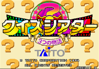 Quiz Theater: 3tsu no Monogatari - Screenshot - Game Title Image