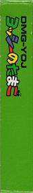 Yoshi - Box - Spine Image