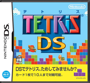 Tetris DS - Box - Front - Reconstructed Image