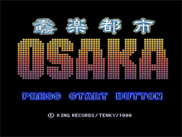 Sougaku Toshi Osaka - Screenshot - Game Title Image