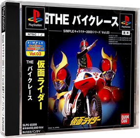 Simple Character 2000 Series Vol. 03: Kamen Rider: The Bike Race - Box - 3D Image