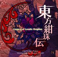 Touhou 15: Legacy of Lunatic Kingdom - Box - Front Image