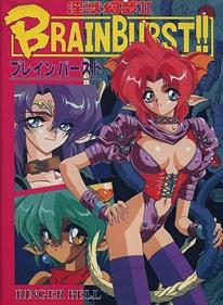 Injuu Genmu II: Brain Burst
