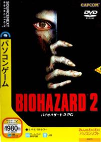 Resident Evil 2 (1998) - Box - Front Image