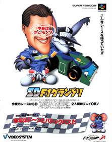 SD F-1 Grand Prix - Advertisement Flyer - Front Image