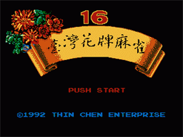 Taiwan Mahjong 2 - Screenshot - Game Title Image