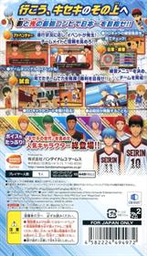 Kuroko no Basuke: Kiseki no Game - Box - Back Image