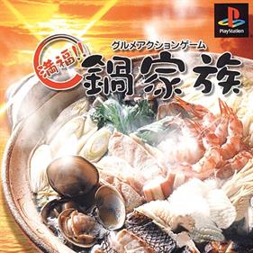 Gourmet Action Game: Manpuku!! Nabe Kazoku - Box - Front Image