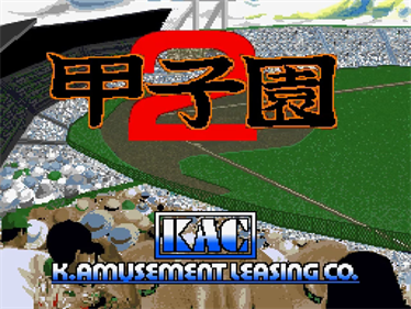 Koushien 2 - Screenshot - Game Title Image