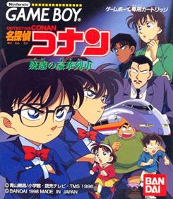 Meitantei Conan: Giwaku no Gouka Ressha - Box - Front Image