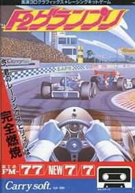 F2 Grand Prix - Box - Front Image