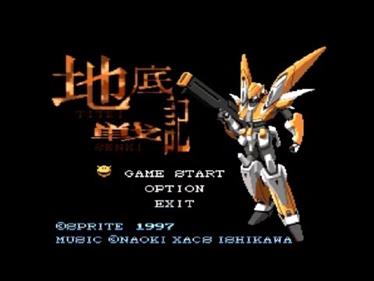 Titei Senki - Screenshot - Game Title Image
