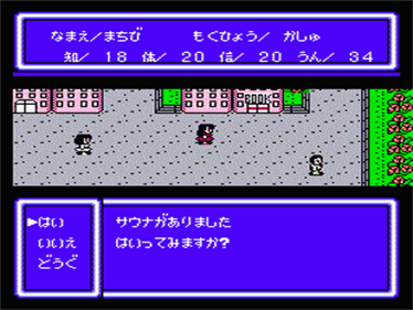RPG Jinsei Game - Screenshot - Gameplay Image