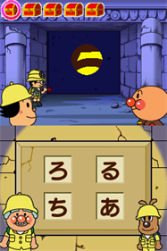 Anpanman to Asobo: Aiueo Kyoushitsu DX - Screenshot - Gameplay Image