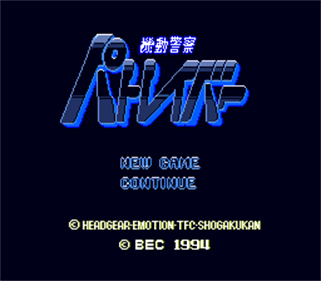 Kidou Keisatsu Patlabor - Screenshot - Game Title Image