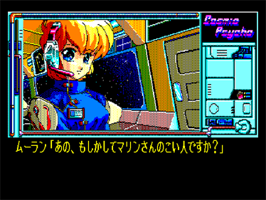 Cosmic Psycho - Screenshot - Gameplay Image