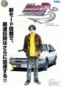 Initial D Arcade Stage 5 - Advertisement Flyer - Front Image
