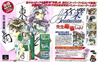 Sotsugyou Bangai Hen: Nee Mahjong Shiyo! - Advertisement Flyer - Front Image