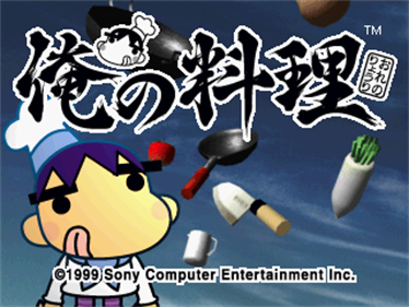 Ore no Ryouri - Screenshot - Game Title Image