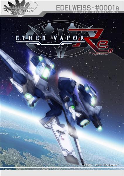 ETHER VAPOR Remaster