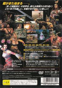 Dynasty Warriors 3: Xtreme Legends - Box - Back Image