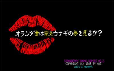 Holland Tsuma wa Denki Unagi no Yume wo Miruka? - Screenshot - Game Title Image