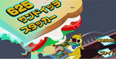 625 Sandwich Stacker - Screenshot - Game Title Image