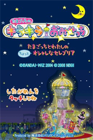 Tamagotchi Kira Kira Omisecchi - Screenshot - Game Title Image