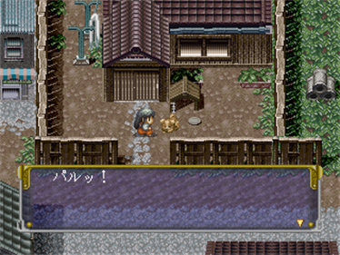 PAL: Shinken Densetsu - Screenshot - Gameplay Image