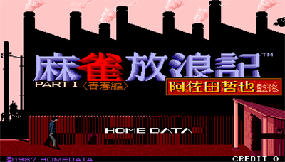 Mahjong Hourouki Part 1: Seisyun Hen - Screenshot - Game Title Image