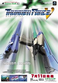 Thunder Force V - Advertisement Flyer - Front Image