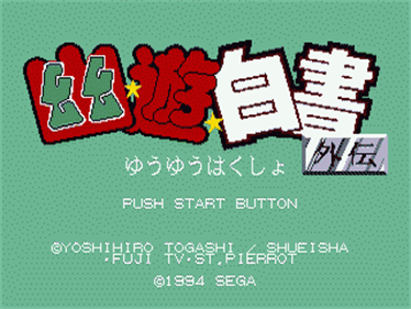 Yuu Yuu Hakusho Gaiden - Screenshot - Game Title Image