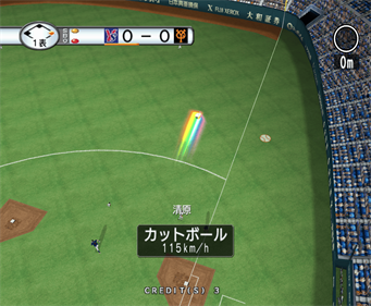 Gekitou Pro Yakyuu: Mizushima Shinji All Stars vs. Pro Yakyuu - Screenshot - Gameplay Image