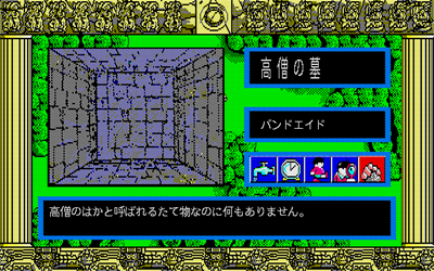 Asteka II: Templo del Sol - Screenshot - Gameplay Image