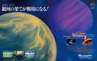 Galaxy Force II - Advertisement Flyer - Front Image