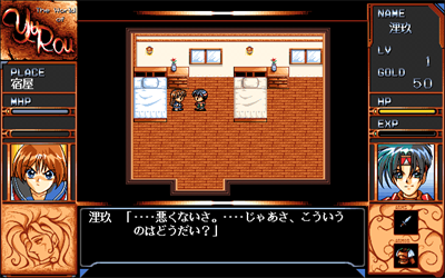 Yuurou: Transient Sands - Screenshot - Gameplay Image