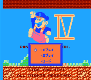 Mario IV - Screenshot - Game Select Image