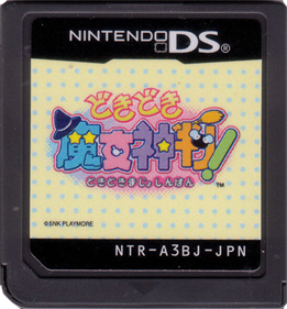 Doki Doki Majo Shinpan! - Cart - Front Image